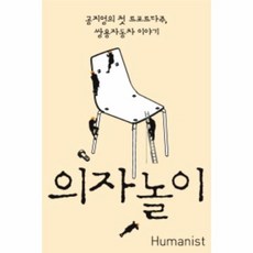 르포르타주