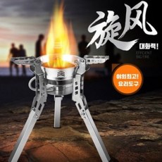 BULIN BL100-B16 그리들 강염버너 접이식 휴대