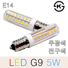 다빛 LED G9 5W E14 할로겐램프 LED할로겐 인테리어전구 주광색 전구색 냉구 촛대구 장식등 간접 벽등