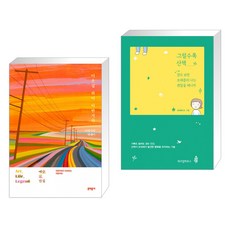 이반지하
