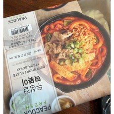 우삼겹떡볶이