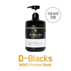 디블랙스 미용실트리트먼트 헤어클리닉 물미역 워터 트리트먼트, 1개