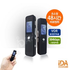 48시간녹음기