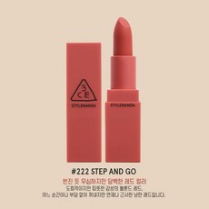 쓰리씨이립스틱