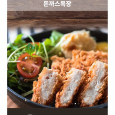 고메등심돈까스