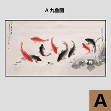 해외배송 구어도 프레임액자 거실현관 풍수소품 복과 재물의 그림, 단품