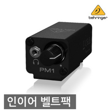 베링거pm1