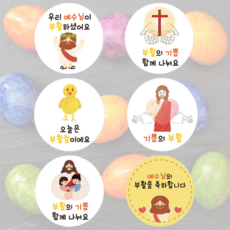 교회 성당 부활절 스티커 달걀 계란 꾸미기 50p, 부활절 01, 65mm, 추가없음