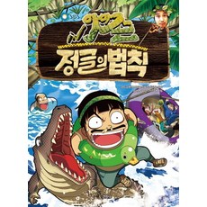 산야초약초인의필독서