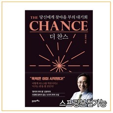 김영익찬스