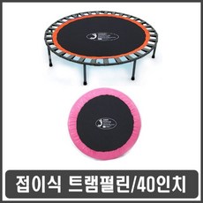 트램펄린 운동 접이식 운동기구트램폴린 점핑 어린이 유아 다이어트 홈트 방방 가정 용 실내 미니