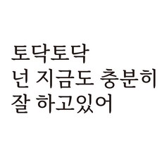 감성문구스티커