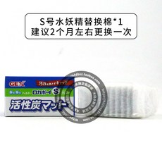 Apr.09 32번 일본화 정밀 필터를 물 귀신 맛이 미니 어항 물고기 수족관을 빨아 독을 걸러 내고 변기를 가지고 있다. 거르다Z, S 사이즈 교체 면.