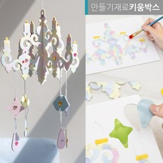 샹들리에만들기