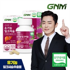 GNM 건강한간 유기농 밀크씨슬 / 간건강 실리마린, 30정, 2개