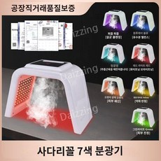 화이트 태닝 가정용 피부 케어 셀프테닝 기계 기기 조명 얼굴 관리기 미용, C(상세정보 사진참조), 1개