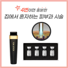 [톡스틱 세트] 톡스틱 & 줄기세포앰플, 1개