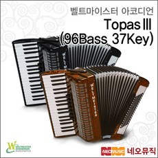 벨트마이스터토파즈3
