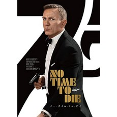 [DVD] 007 노타임 투 다이 - 영화 일본어