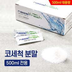 나잘후레쉬 코세정전용 (코세척기 미포함) 분말 4.5g