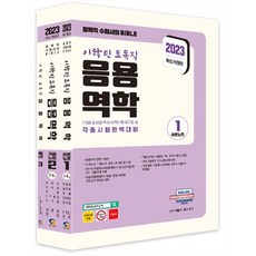 이학민응용역학토목설계