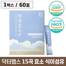 착한효소