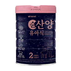 아이배냇 컨피던트 순 산양유아식 2단계, 800g, 8개