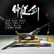 조선세법도 귀멸의칼날진검 기유검 이순신장군검 용천시 종규검한검수공보검화문강망간강냉병기일체, 옵션03