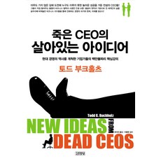 ceo선정도서