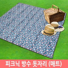 위크나인돗자리
