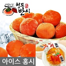 아이스홍시 청도영농조합 씨없는 청도 반시, 1세트, 700g(4입)
