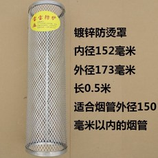 위너웰이중연통