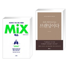 모든비즈니스는브랜딩이다