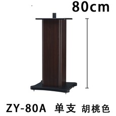 리어스피커받침대