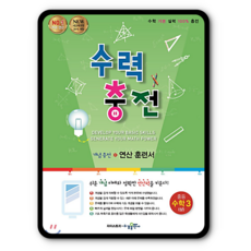 수력충전중3