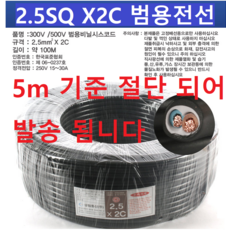 파워뱅크연결선