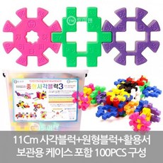 토이맨사각블럭3