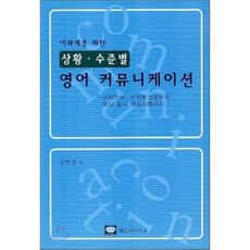 상황면접책