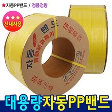 우림 국산 정품 신재 자동PP밴드(12mm)10Kg 한 층더 업그레이드된 프리미엄 포장용 밴딩끈, 1개