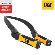 [공식수입원] 캐터필라 넥라이트 CT7100 LED 후레쉬 캠핑랜턴 낚시랜턴, 단품