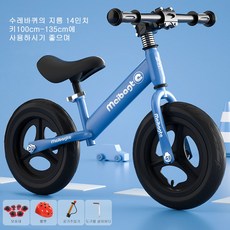 밸런스자전거14인치