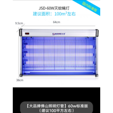 준무역 해충 포집기 제거기 40W 버그 해충 버그 퇴치 잡기, 60W 표준 버전