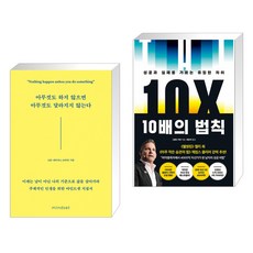 아무것도하지않으면아무것도달라지지않는다