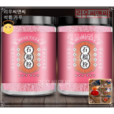 리우씨앤씨 석류 가루 포장은변경될수있음 240116, 1개, 250g