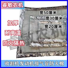 차열재 방화실 내화재 세라믹 차열재 충전재 난연성 자동차, 1개
