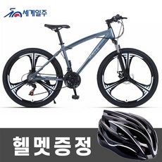 세계일주 MTB 자전거 24단 90% 완조립 배송 기계식디스크브레이크 MK2, 172cm, 그레이, 3도 바퀴