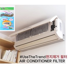 [위드기프트] [노마진 500개] 에어컨 먼지 필터 2장 세트
