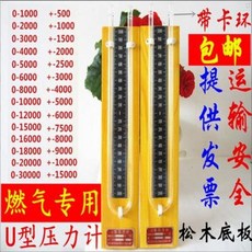 압력측정기 디지털 압력계 차압계 정다포우유기유리관u형압력계천가스압력계u형관차압계수주, 22 +5000pa 보풀 1m
