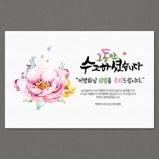 정년퇴임선물