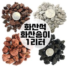 화산송이돌